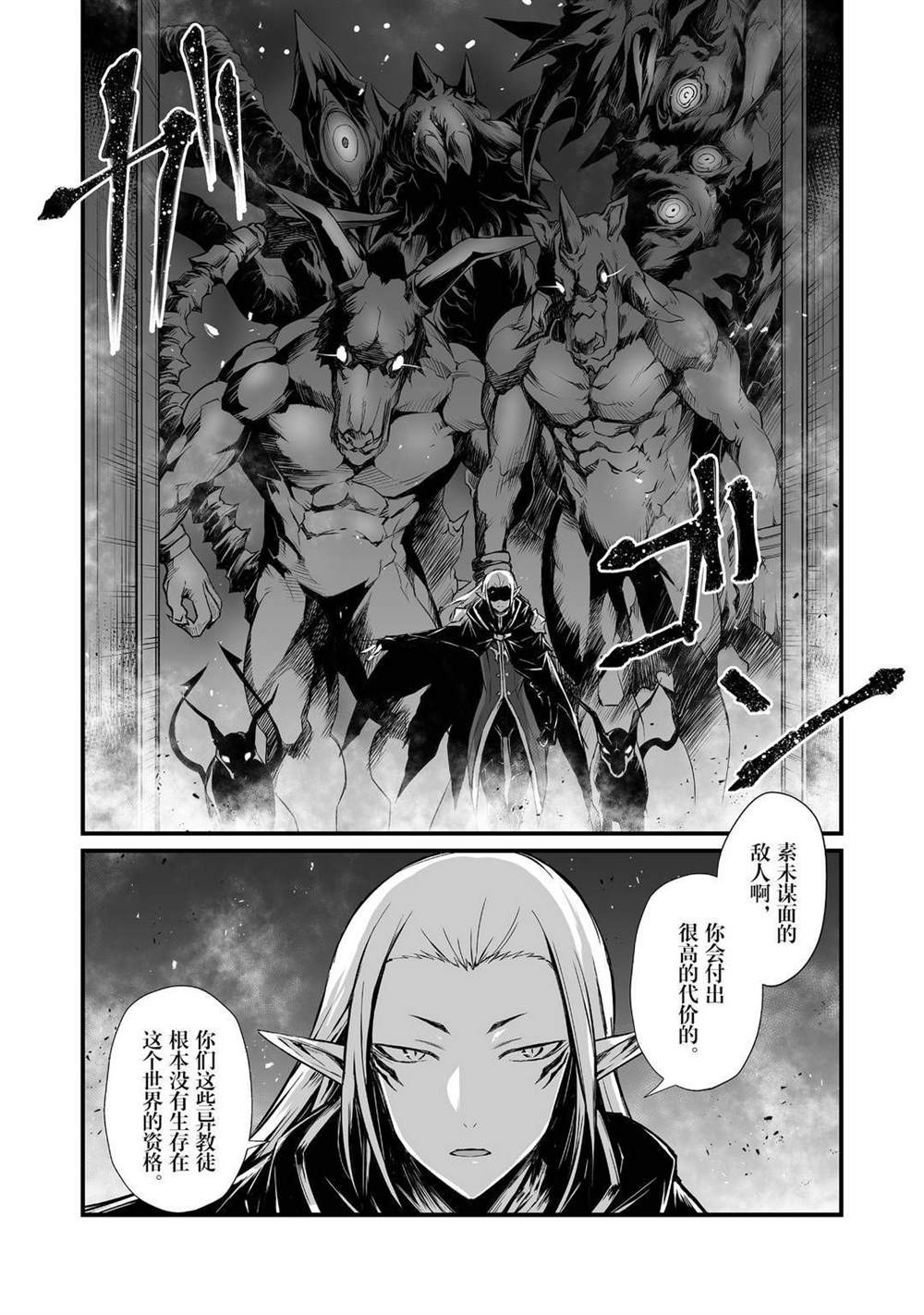 《平凡职业成就世界最强》漫画最新章节第49话 试看版免费下拉式在线观看章节第【6】张图片