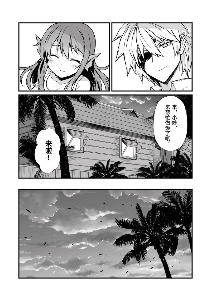 《平凡职业成就世界最强》漫画最新章节第66话 试看版免费下拉式在线观看章节第【9】张图片
