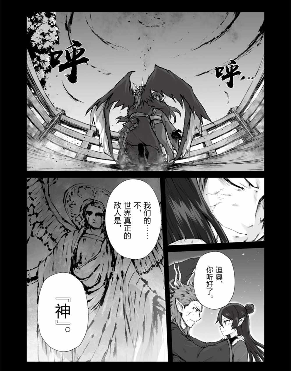 《平凡职业成就世界最强》漫画最新章节第38话 试看版免费下拉式在线观看章节第【13】张图片