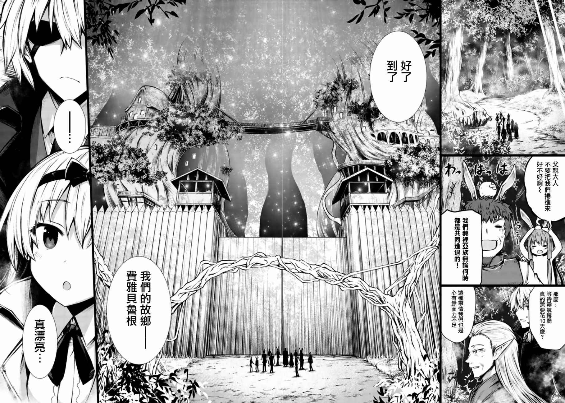 《平凡职业成就世界最强》漫画最新章节第17话免费下拉式在线观看章节第【10】张图片