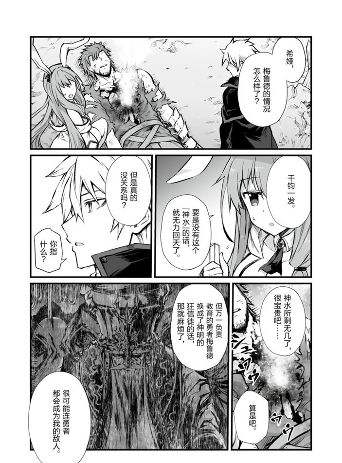 《平凡职业成就世界最强》漫画最新章节第46话 试看版免费下拉式在线观看章节第【22】张图片