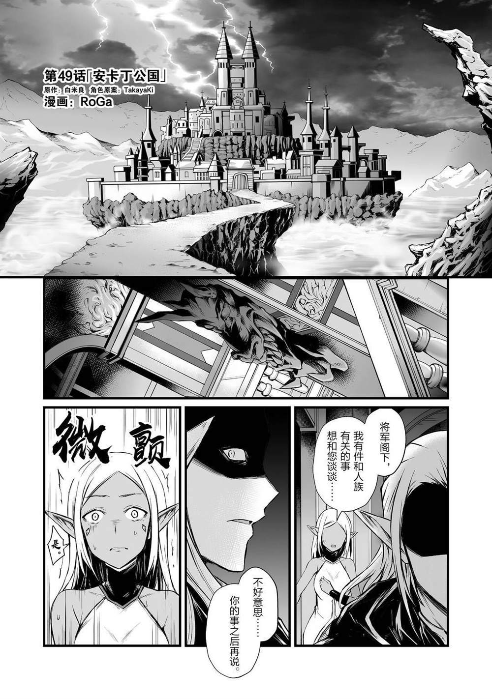 《平凡职业成就世界最强》漫画最新章节第49话 试看版免费下拉式在线观看章节第【1】张图片