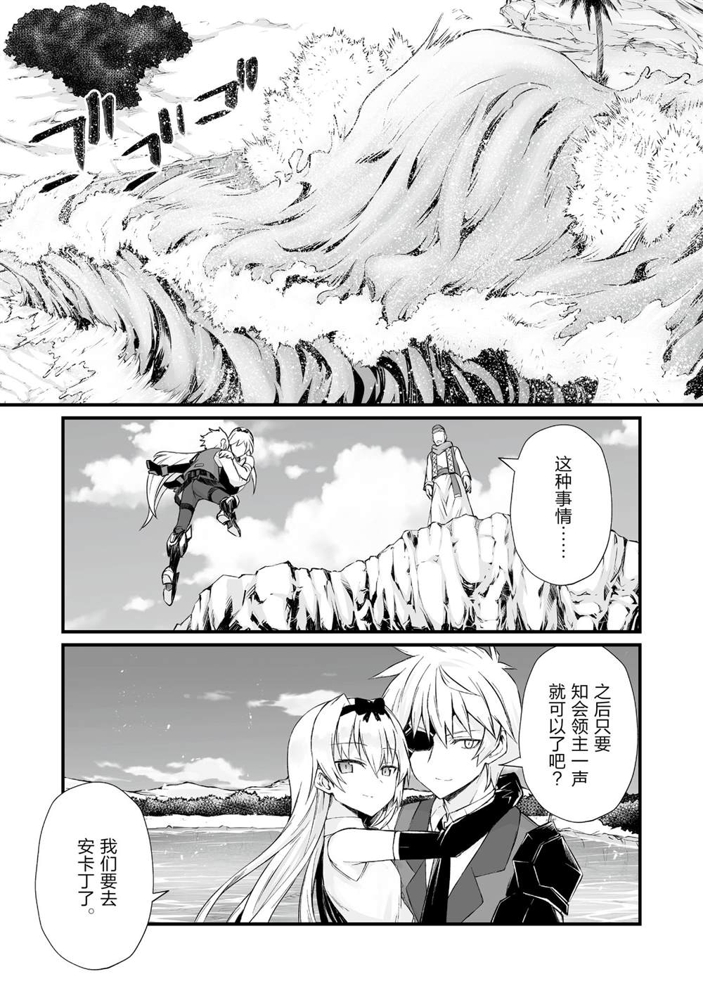 《平凡职业成就世界最强》漫画最新章节第50话 试看版免费下拉式在线观看章节第【17】张图片