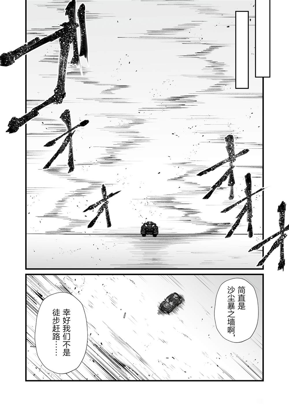 《平凡职业成就世界最强》漫画最新章节第51话 试看版免费下拉式在线观看章节第【12】张图片