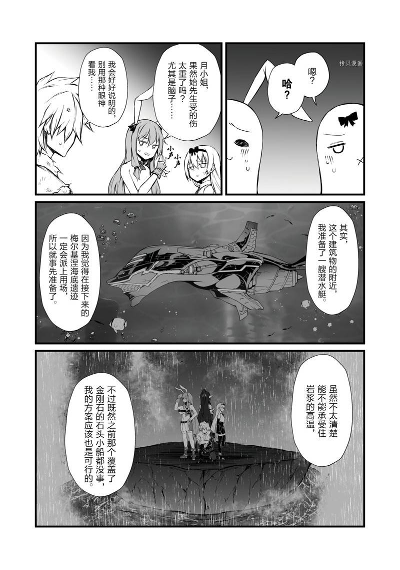 《平凡职业成就世界最强》漫画最新章节第57话 试看版免费下拉式在线观看章节第【3】张图片