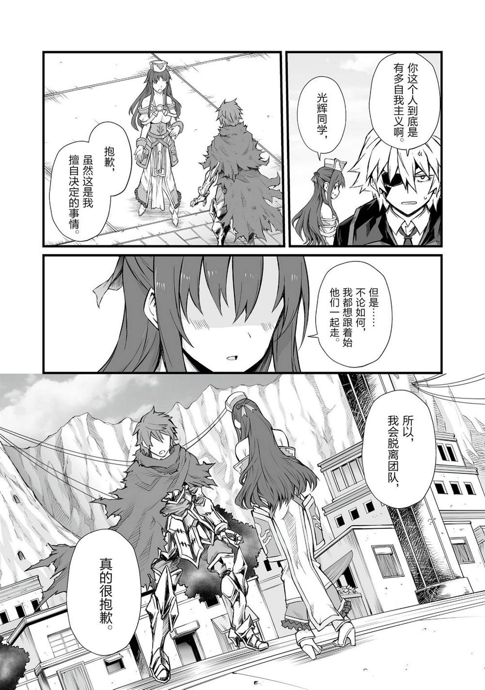 《平凡职业成就世界最强》漫画最新章节第48话 试看版免费下拉式在线观看章节第【8】张图片