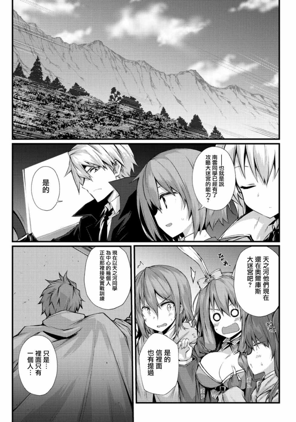 《平凡职业成就世界最强》漫画最新章节第30话免费下拉式在线观看章节第【6】张图片