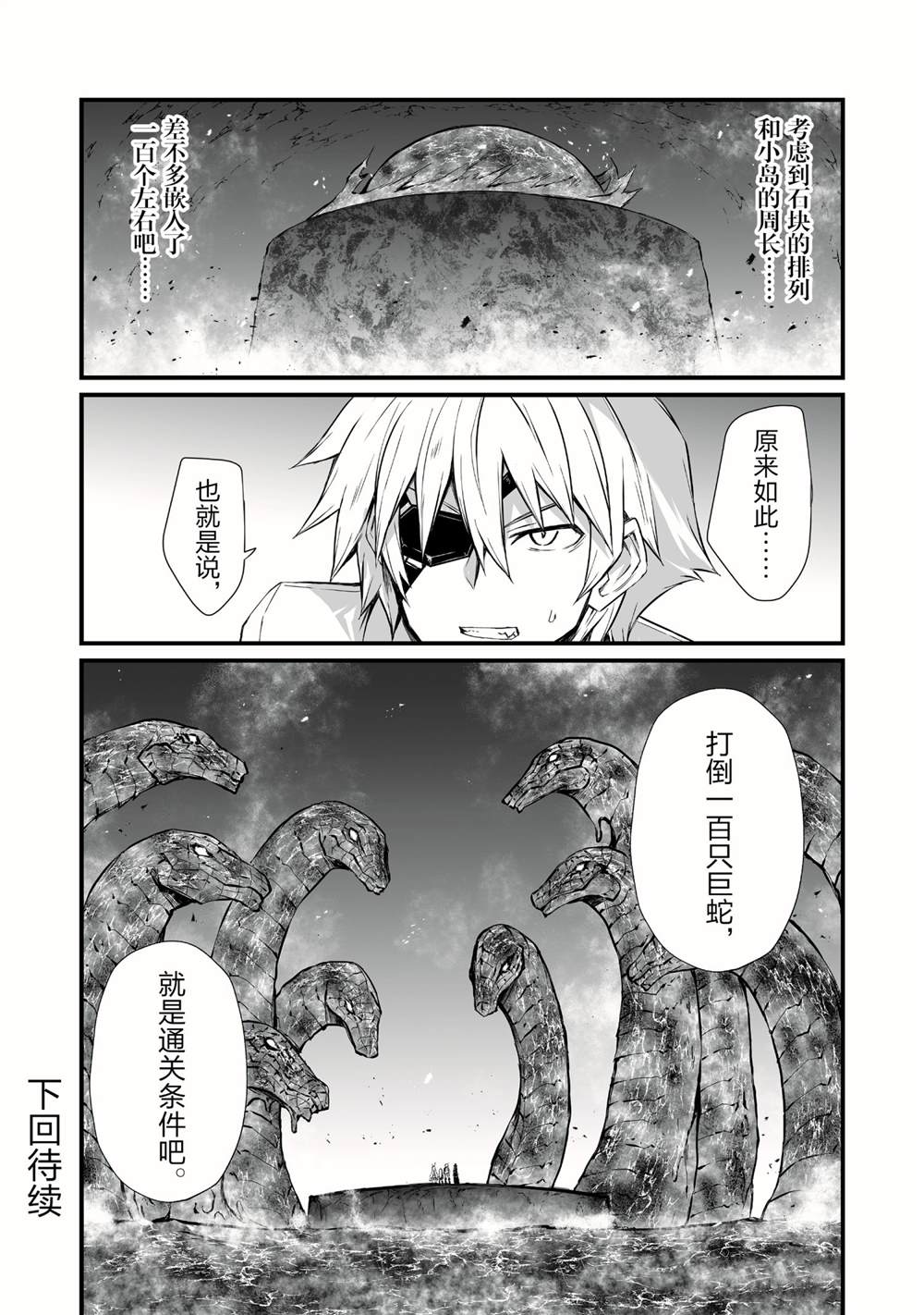 《平凡职业成就世界最强》漫画最新章节第53话 试看版免费下拉式在线观看章节第【28】张图片