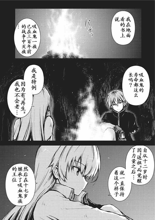 《平凡职业成就世界最强》漫画最新章节第10话免费下拉式在线观看章节第【2】张图片