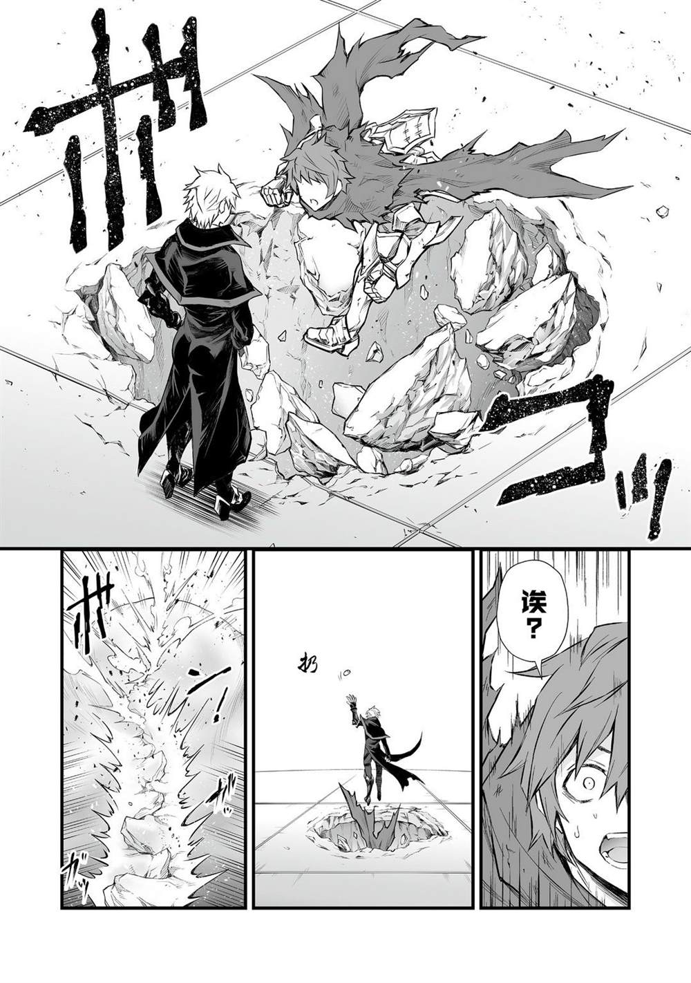 《平凡职业成就世界最强》漫画最新章节第48话 试看版免费下拉式在线观看章节第【14】张图片