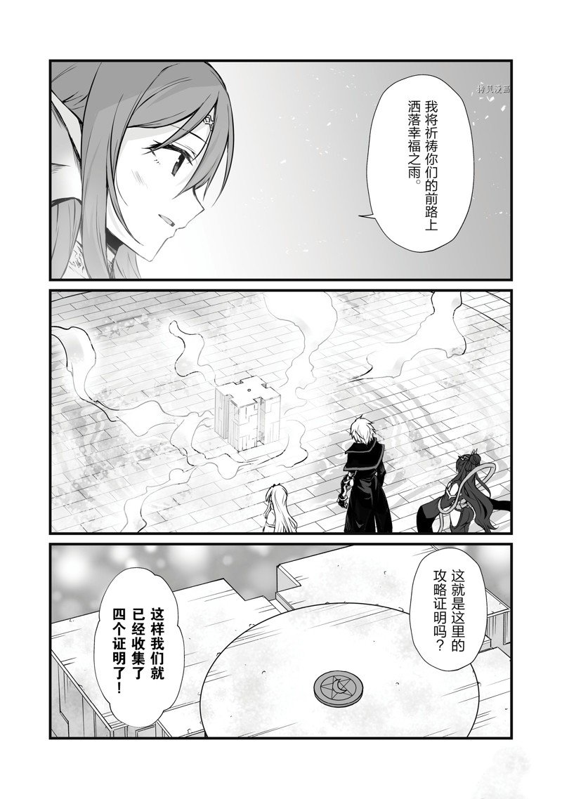 《平凡职业成就世界最强》漫画最新章节第64话 试看版免费下拉式在线观看章节第【15】张图片