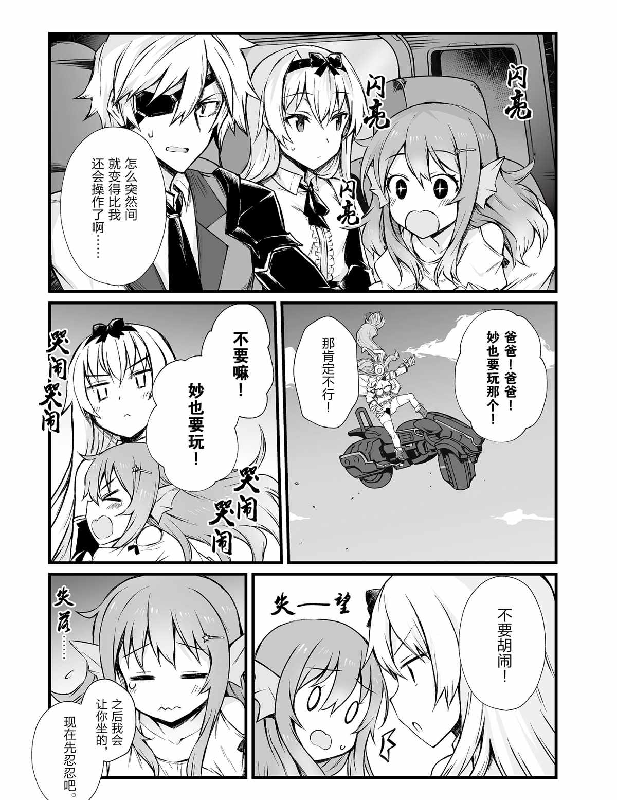 《平凡职业成就世界最强》漫画最新章节第42话 试看版免费下拉式在线观看章节第【11】张图片