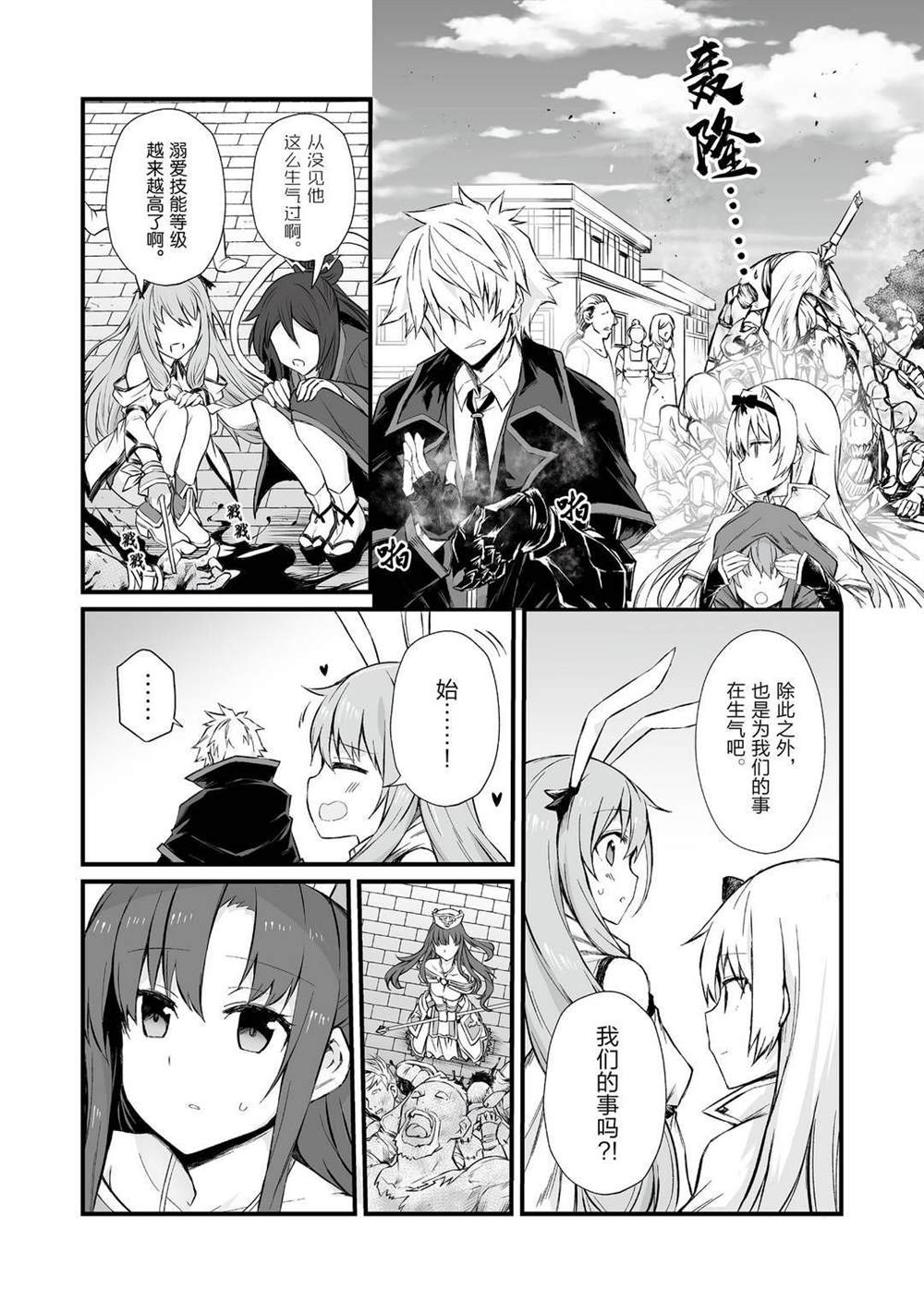 《平凡职业成就世界最强》漫画最新章节第47话免费下拉式在线观看章节第【18】张图片