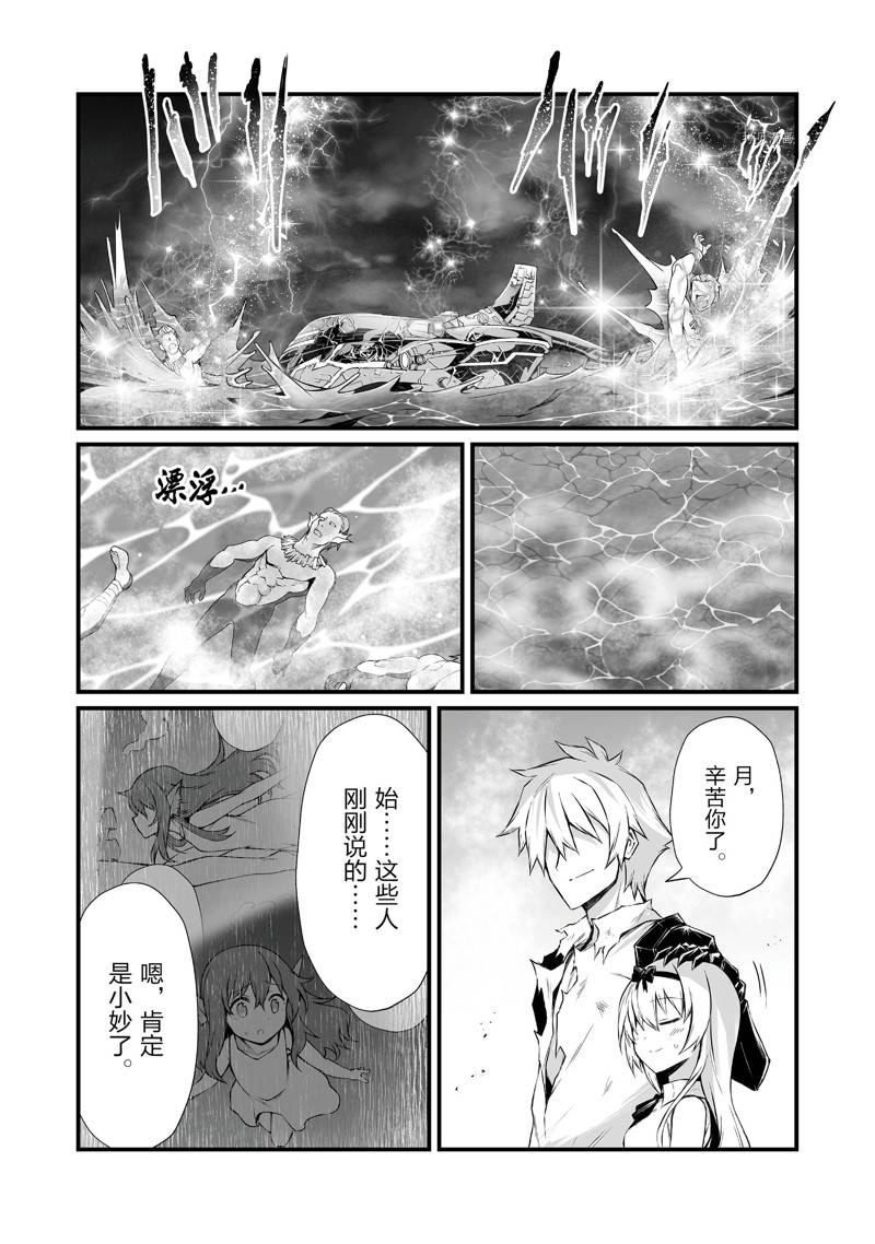 《平凡职业成就世界最强》漫画最新章节第58话 试看版免费下拉式在线观看章节第【27】张图片