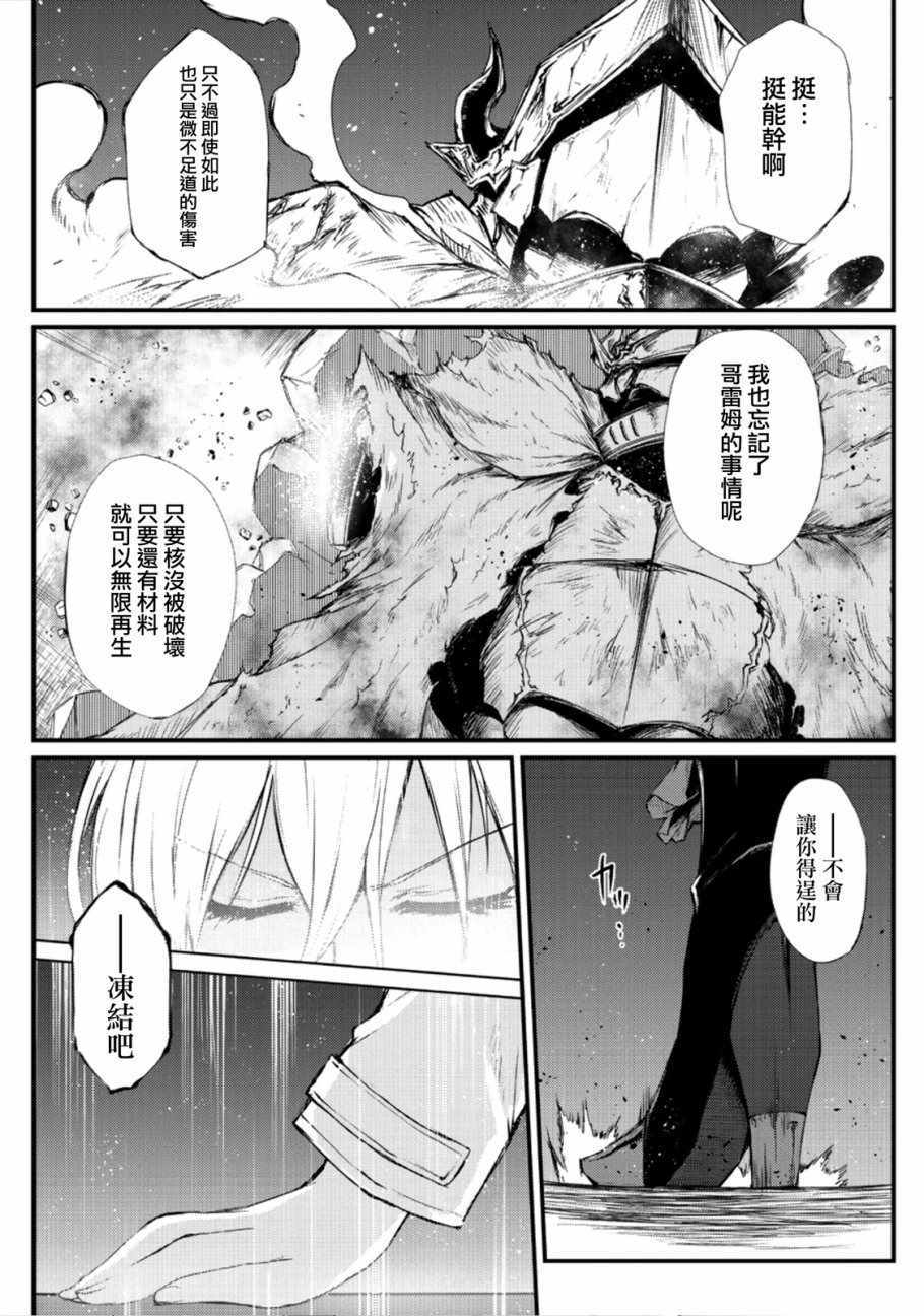 《平凡职业成就世界最强》漫画最新章节第23话免费下拉式在线观看章节第【18】张图片