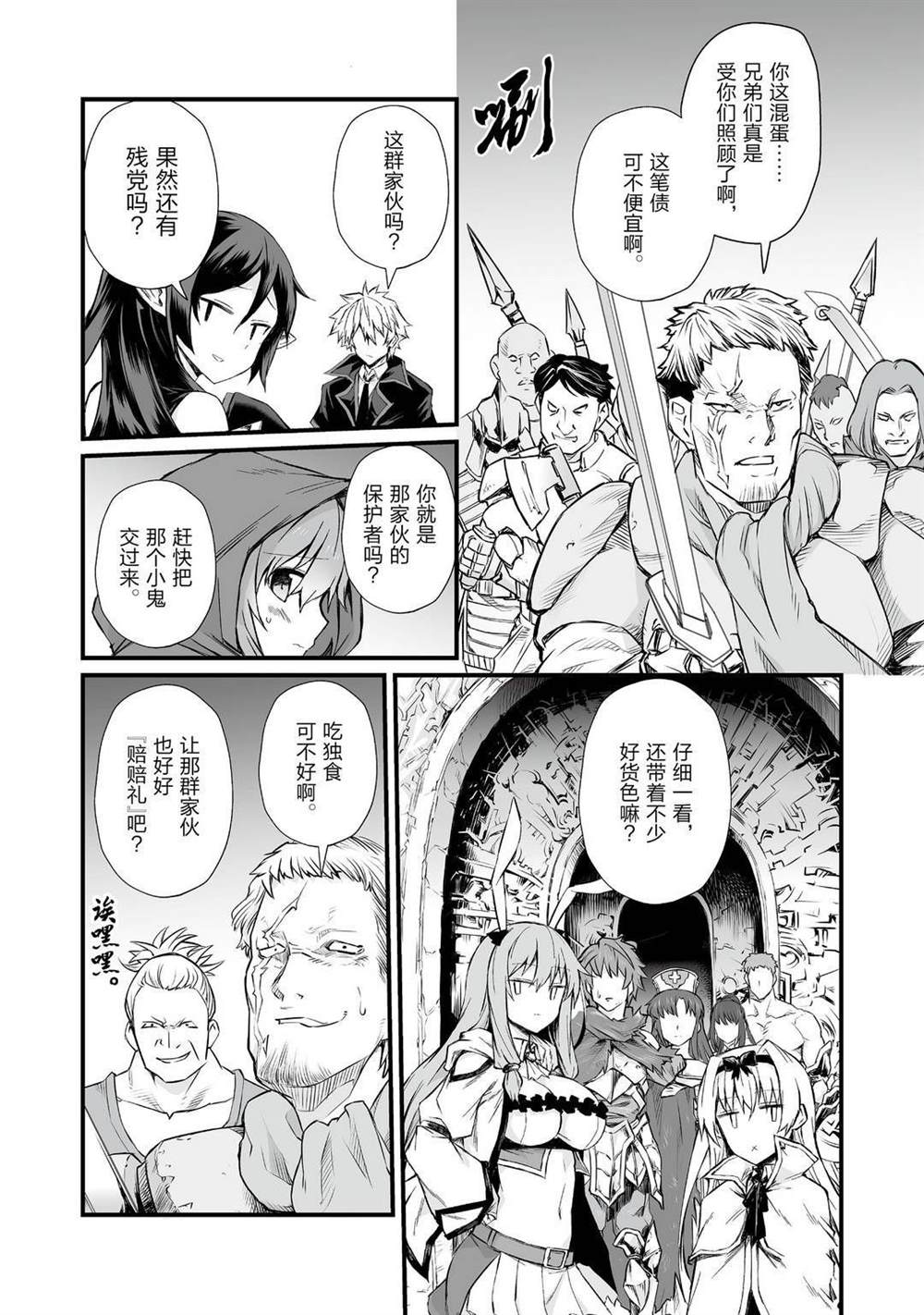 《平凡职业成就世界最强》漫画最新章节第47话免费下拉式在线观看章节第【17】张图片