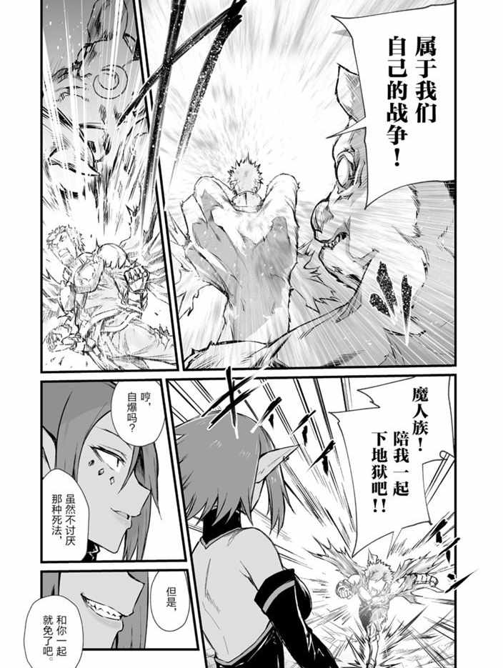 《平凡职业成就世界最强》漫画最新章节第43话 试看版免费下拉式在线观看章节第【23】张图片