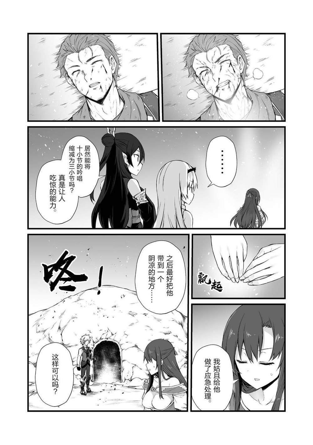 《平凡职业成就世界最强》漫画最新章节第49话 试看版免费下拉式在线观看章节第【22】张图片