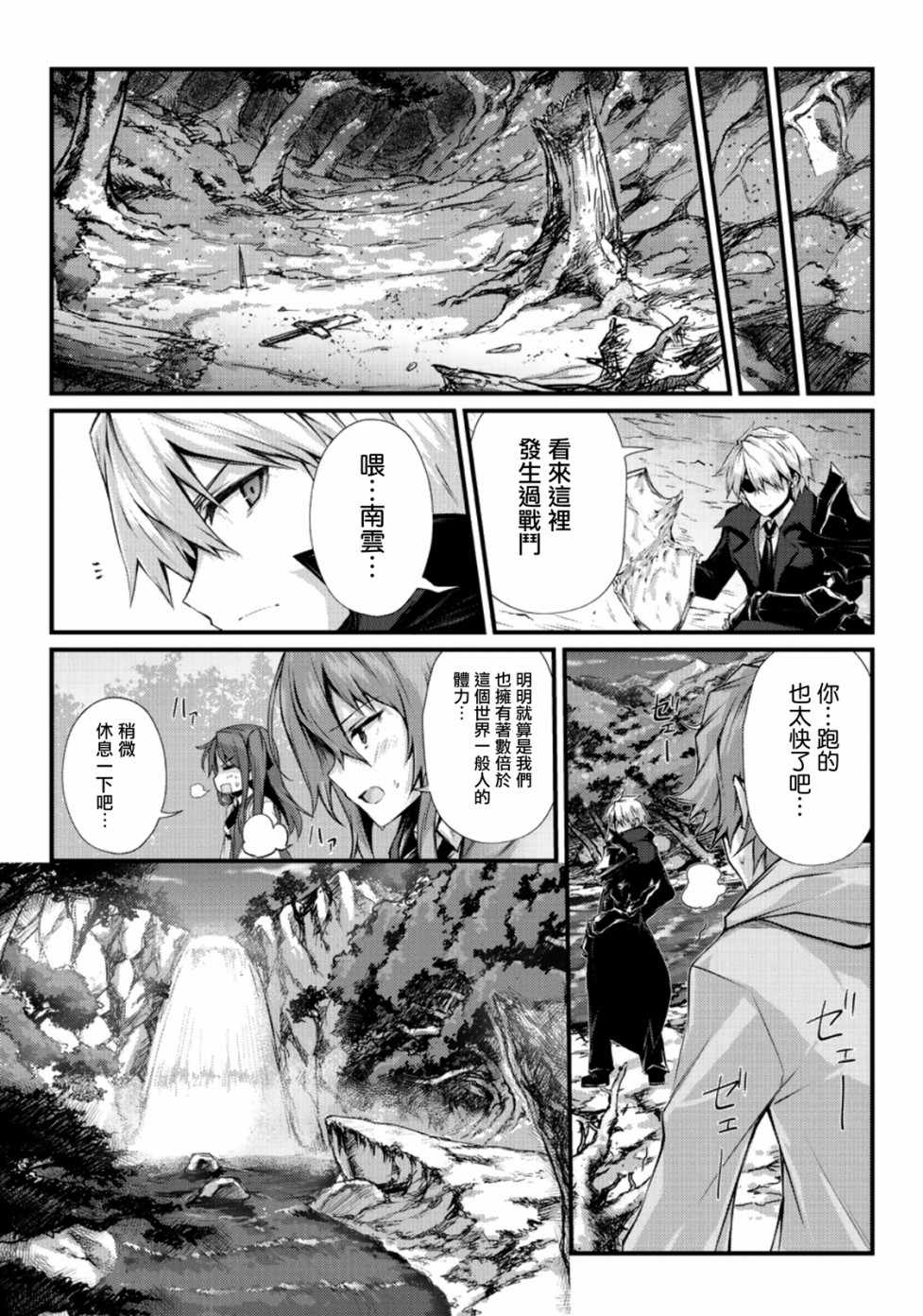 《平凡职业成就世界最强》漫画最新章节第30话免费下拉式在线观看章节第【14】张图片