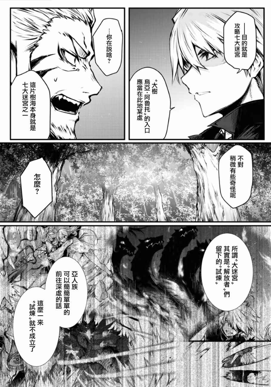 《平凡职业成就世界最强》漫画最新章节第17话免费下拉式在线观看章节第【4】张图片