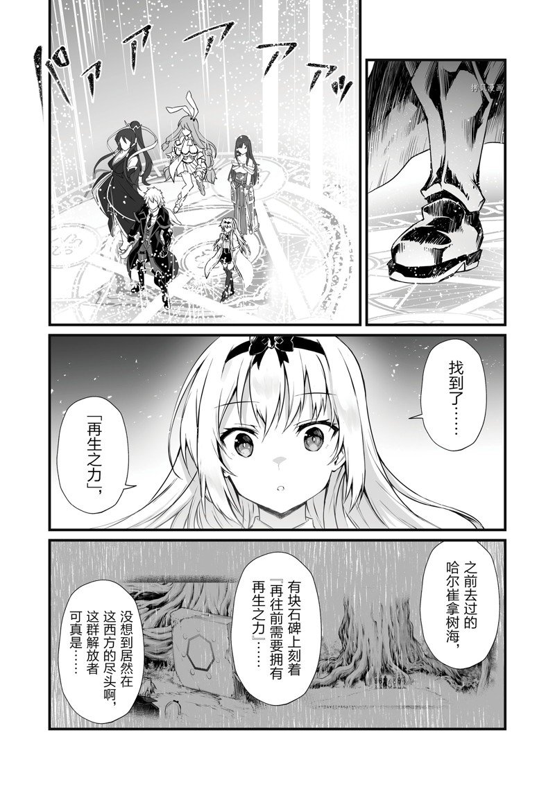 《平凡职业成就世界最强》漫画最新章节第64话 试看版免费下拉式在线观看章节第【12】张图片