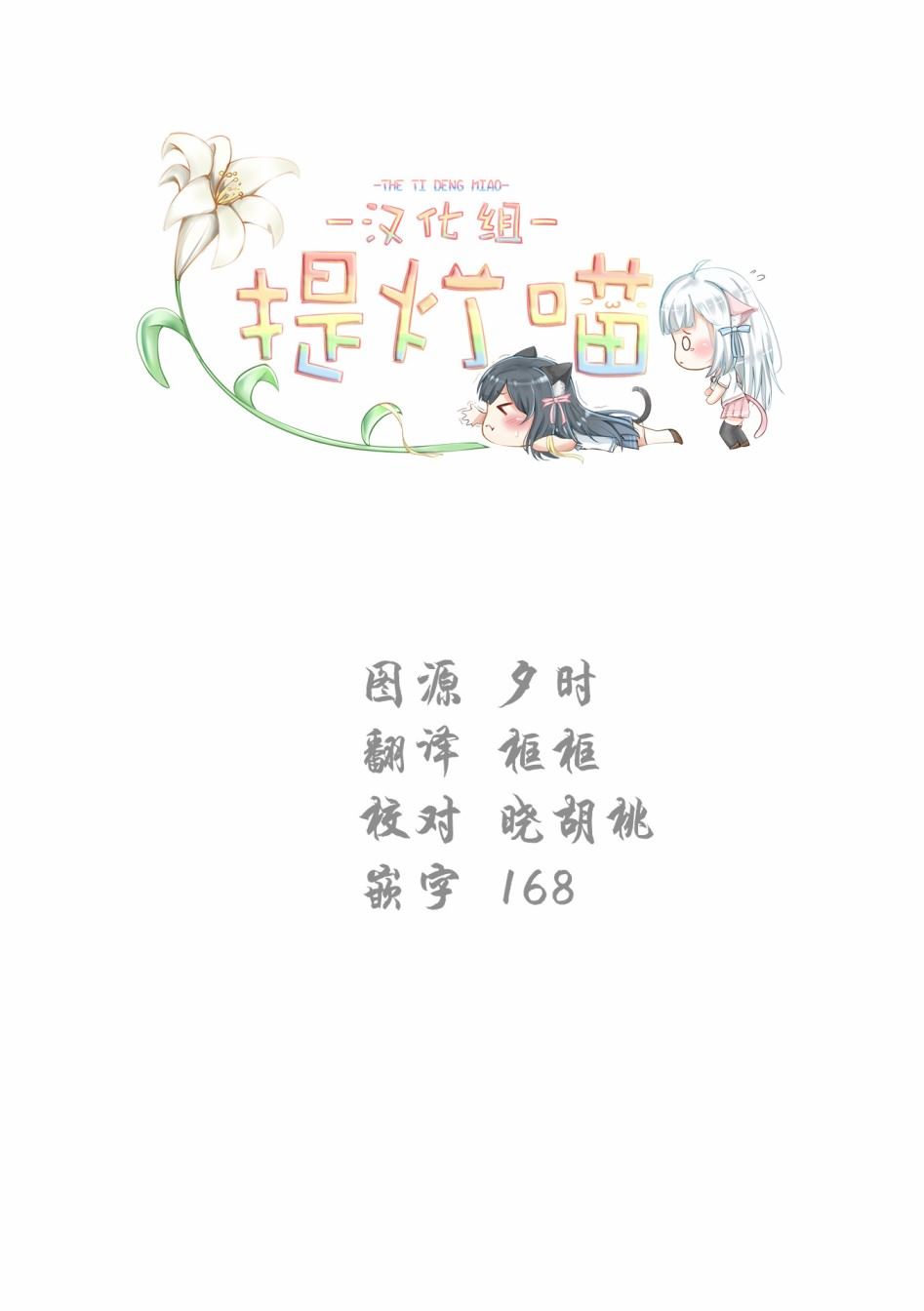 《Eclair Special 杂草谭》漫画最新章节第1话免费下拉式在线观看章节第【21】张图片