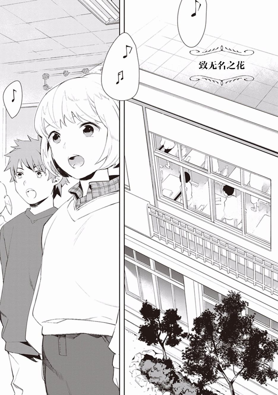 《Eclair Special 杂草谭》漫画最新章节第4话免费下拉式在线观看章节第【1】张图片