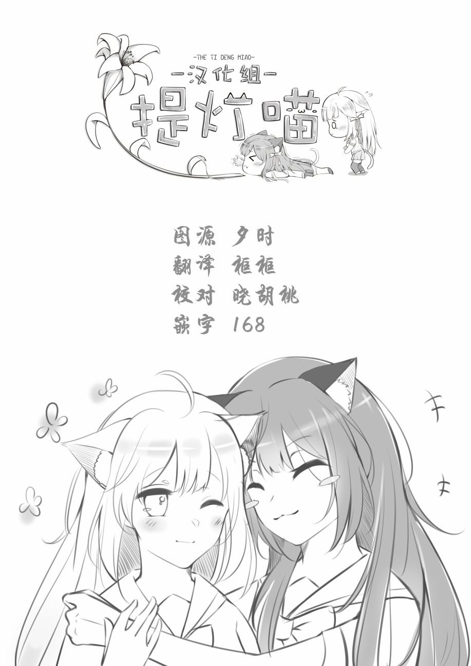 《Eclair Special 杂草谭》漫画最新章节第5话免费下拉式在线观看章节第【33】张图片