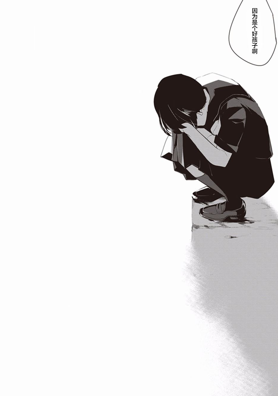 《Eclair Special 杂草谭》漫画最新章节第5话免费下拉式在线观看章节第【32】张图片