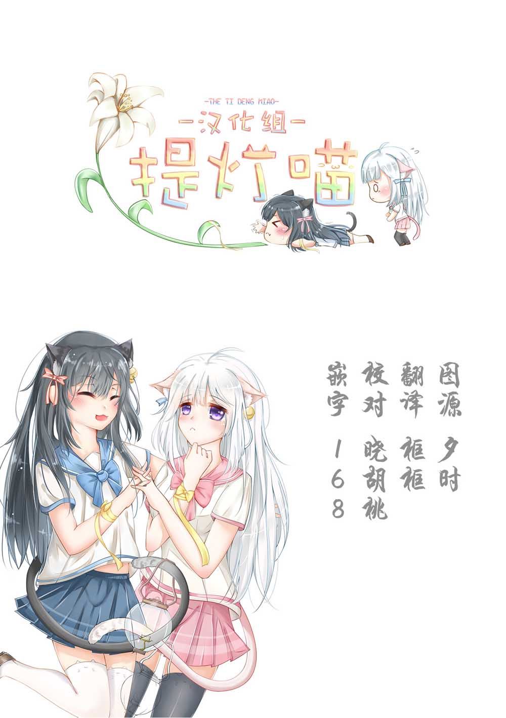 《Eclair Special 杂草谭》漫画最新章节第2话免费下拉式在线观看章节第【19】张图片