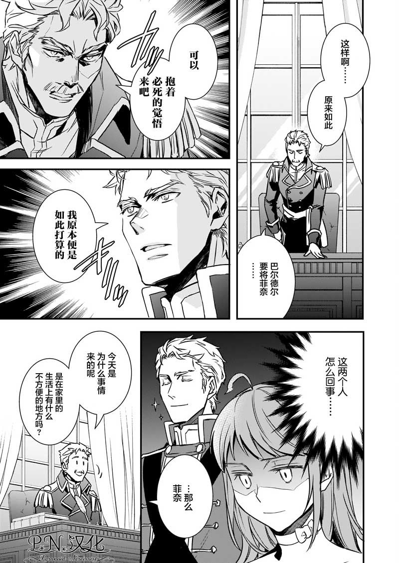 《傲娇恶役大小姐莉泽洛特与实况转播远藤君和解说员小林》漫画最新章节第20.2话免费下拉式在线观看章节第【8】张图片