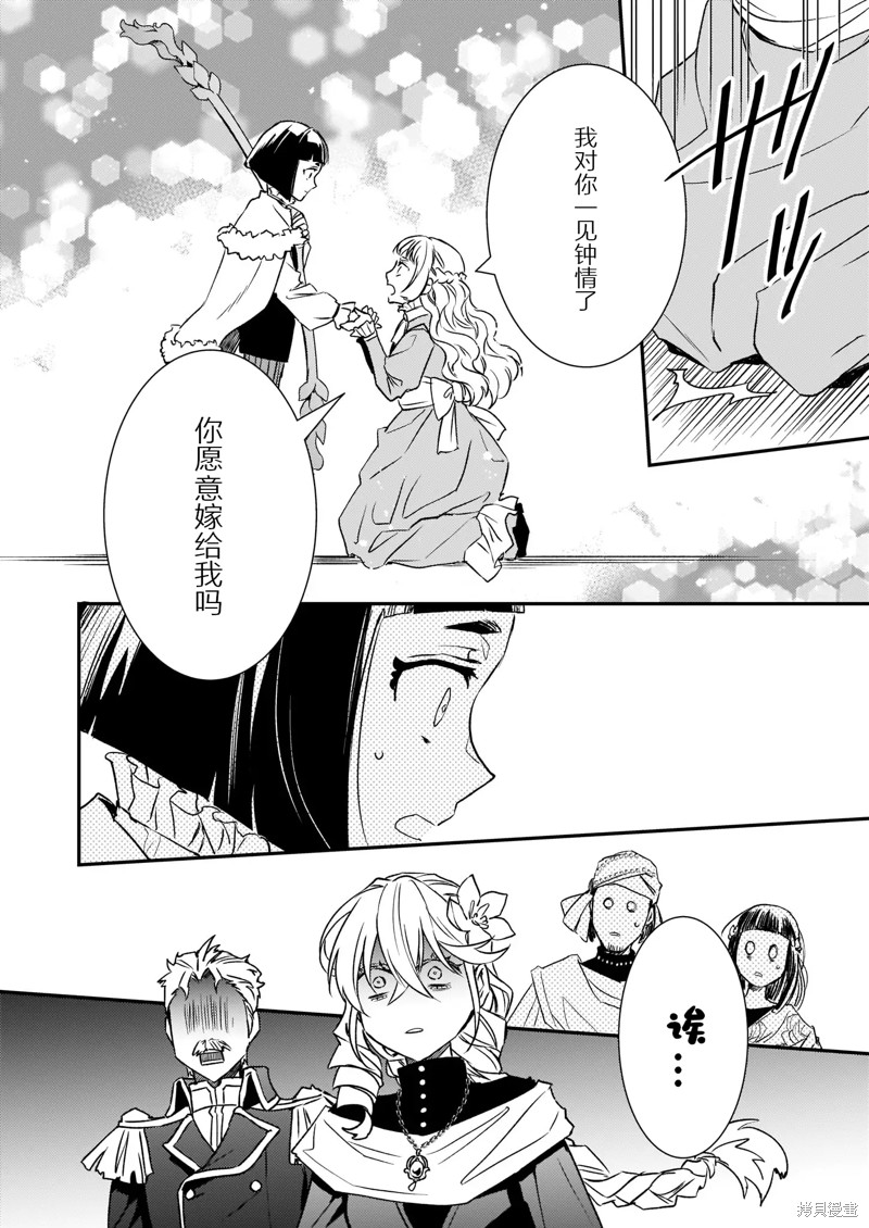 《傲娇恶役大小姐莉泽洛特与实况转播远藤君和解说员小林》漫画最新章节第22.1话免费下拉式在线观看章节第【10】张图片