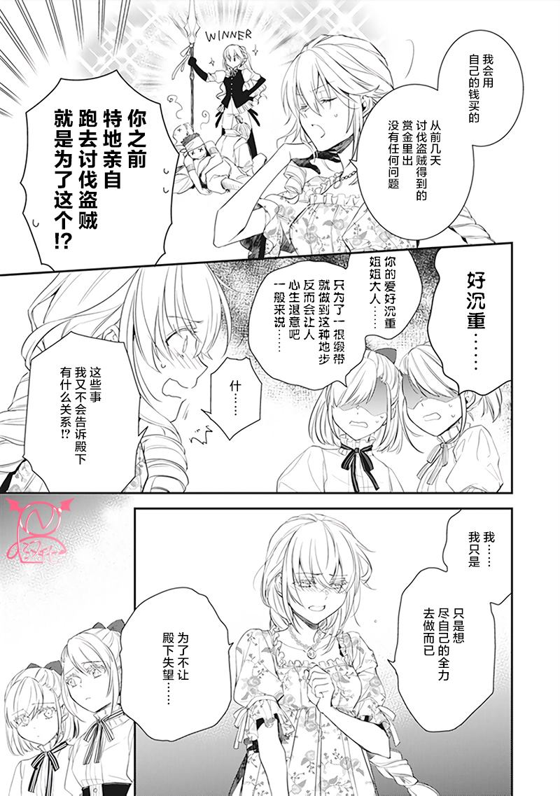 《傲娇恶役大小姐莉泽洛特与实况转播远藤君和解说员小林》漫画最新章节第二卷单行本番外免费下拉式在线观看章节第【10】张图片