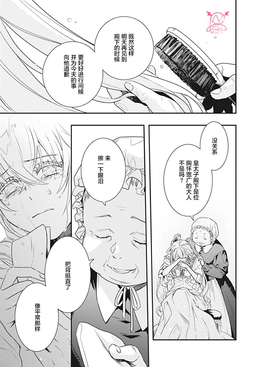 《傲娇恶役大小姐莉泽洛特与实况转播远藤君和解说员小林》漫画最新章节单行本番外随笔免费下拉式在线观看章节第【10】张图片