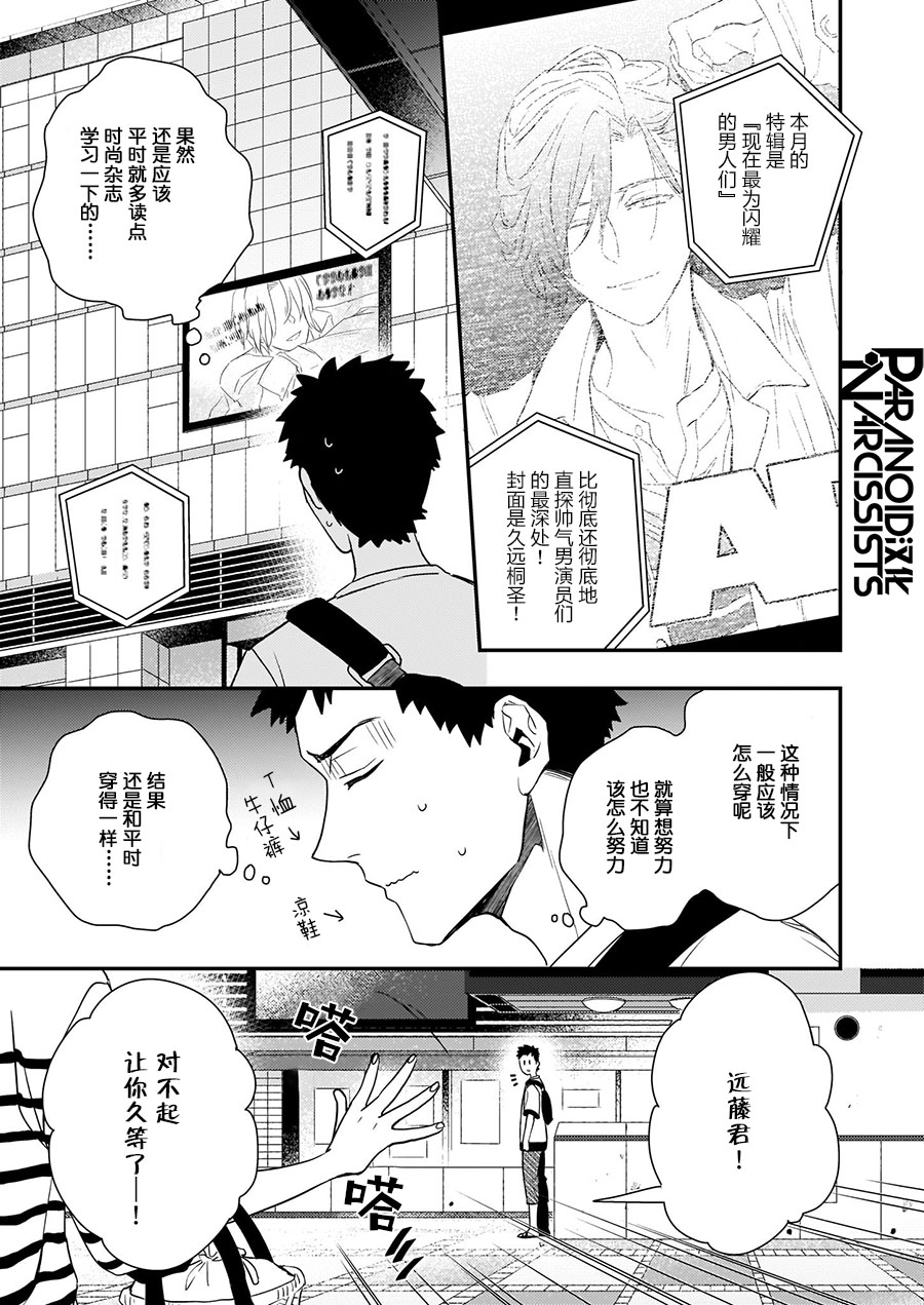 《傲娇恶役大小姐莉泽洛特与实况转播远藤君和解说员小林》漫画最新章节第11.5话免费下拉式在线观看章节第【11】张图片