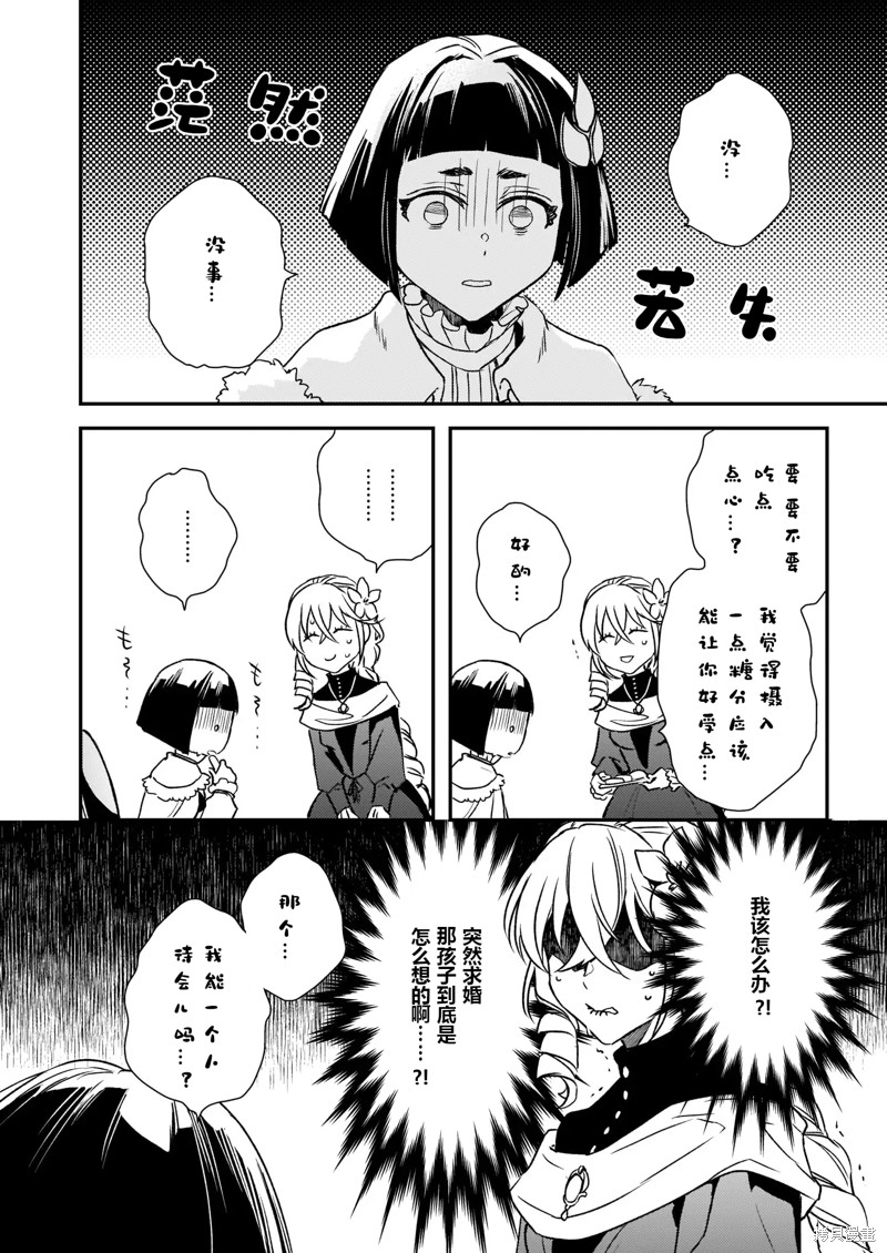 《傲娇恶役大小姐莉泽洛特与实况转播远藤君和解说员小林》漫画最新章节第22.1话免费下拉式在线观看章节第【12】张图片