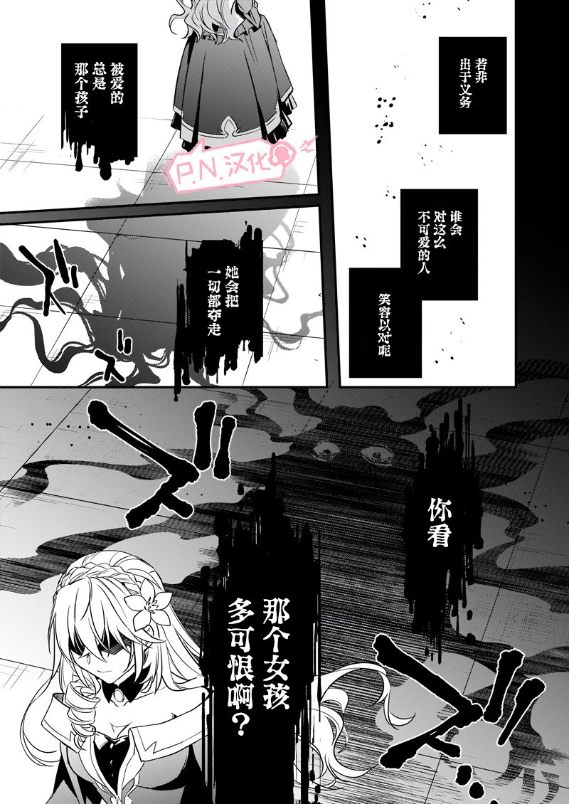 《傲娇恶役大小姐莉泽洛特与实况转播远藤君和解说员小林》漫画最新章节第1话 前篇免费下拉式在线观看章节第【7】张图片