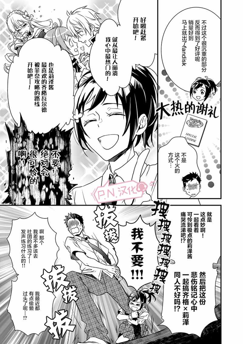 《傲娇恶役大小姐莉泽洛特与实况转播远藤君和解说员小林》漫画最新章节第1话免费下拉式在线观看章节第【9】张图片