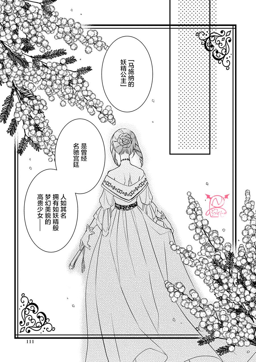 《傲娇恶役大小姐莉泽洛特与实况转播远藤君和解说员小林》漫画最新章节第10话免费下拉式在线观看章节第【13】张图片