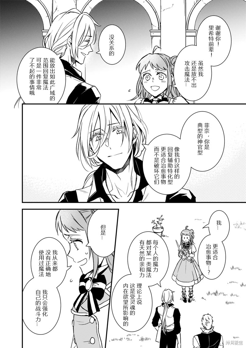 《傲娇恶役大小姐莉泽洛特与实况转播远藤君和解说员小林》漫画最新章节第22.1话免费下拉式在线观看章节第【30】张图片