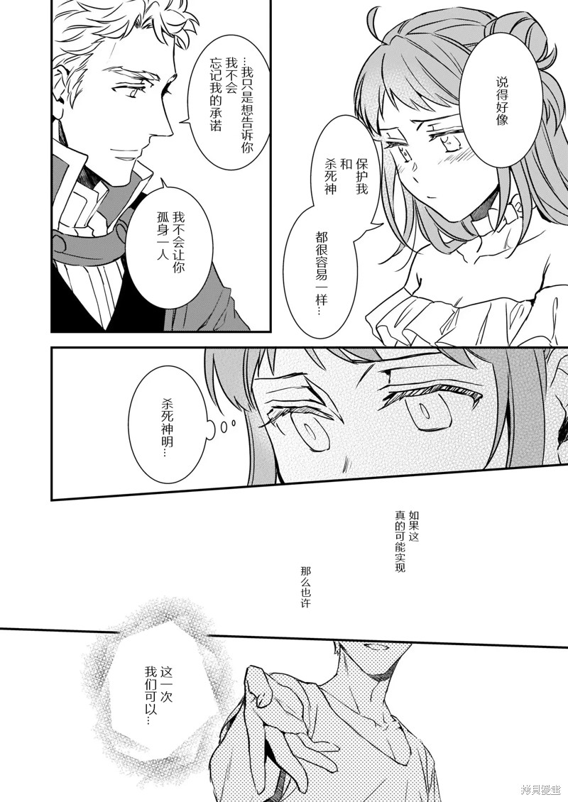 《傲娇恶役大小姐莉泽洛特与实况转播远藤君和解说员小林》漫画最新章节第21话免费下拉式在线观看章节第【12】张图片