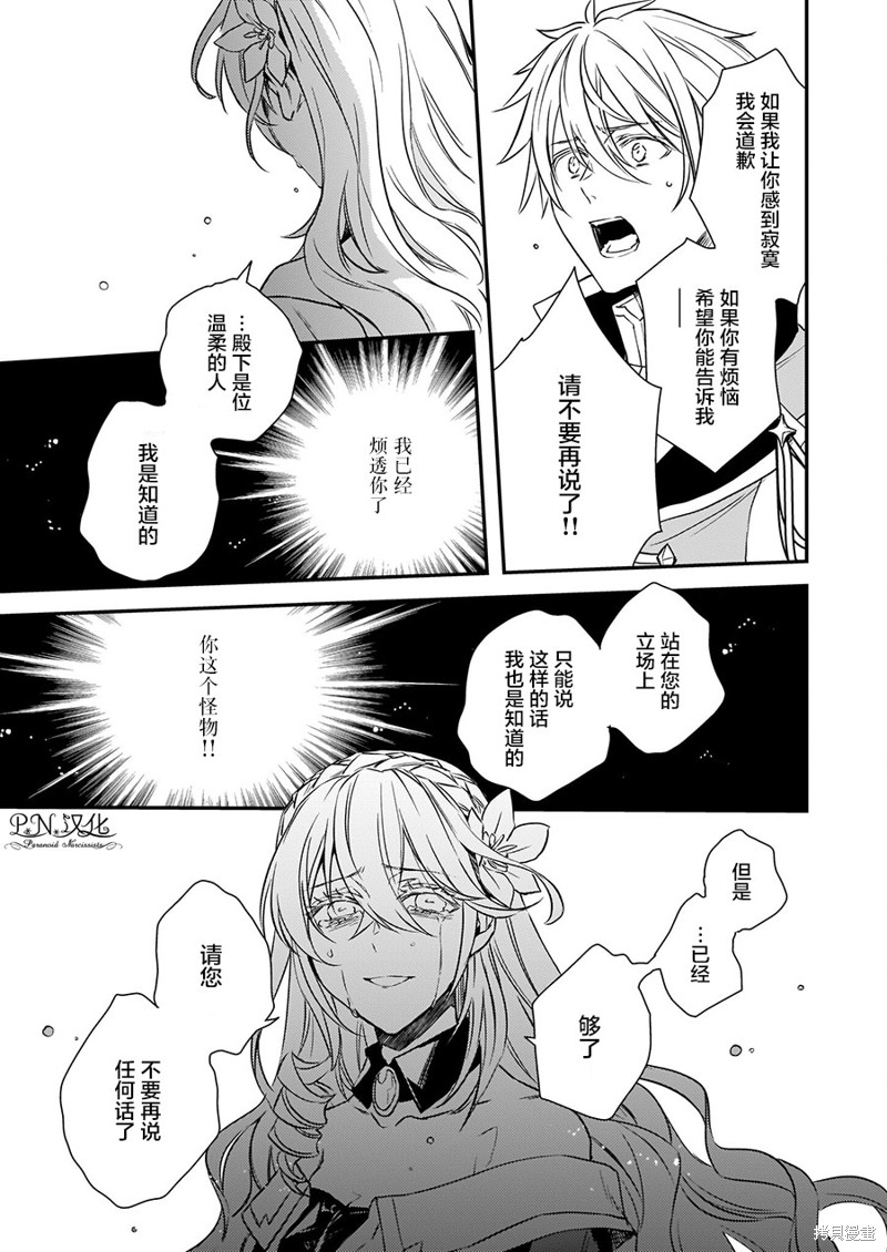 《傲娇恶役大小姐莉泽洛特与实况转播远藤君和解说员小林》漫画最新章节第15话免费下拉式在线观看章节第【21】张图片