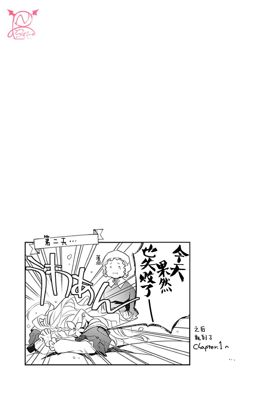 《傲娇恶役大小姐莉泽洛特与实况转播远藤君和解说员小林》漫画最新章节单行本番外随笔免费下拉式在线观看章节第【16】张图片