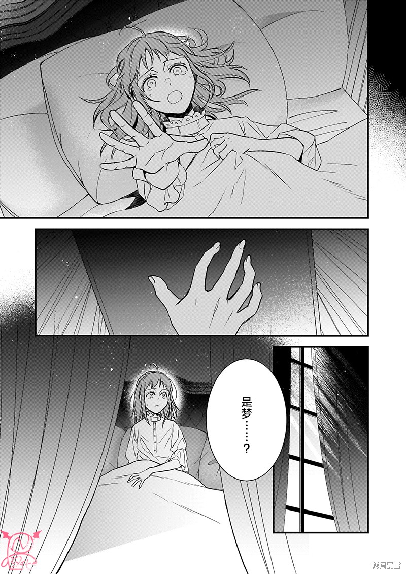 《傲娇恶役大小姐莉泽洛特与实况转播远藤君和解说员小林》漫画最新章节第12话免费下拉式在线观看章节第【17】张图片