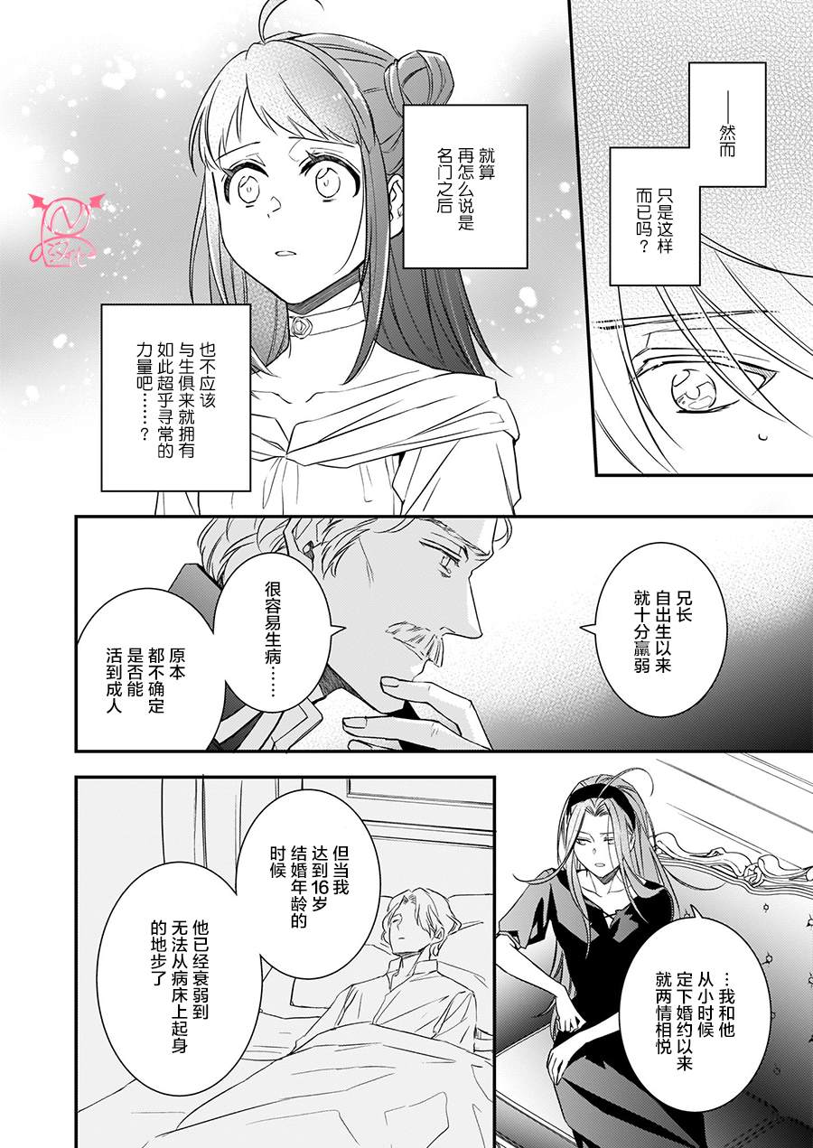 《傲娇恶役大小姐莉泽洛特与实况转播远藤君和解说员小林》漫画最新章节第10话免费下拉式在线观看章节第【16】张图片