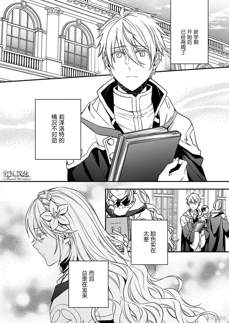 《傲娇恶役大小姐莉泽洛特与实况转播远藤君和解说员小林》漫画最新章节第15话免费下拉式在线观看章节第【2】张图片