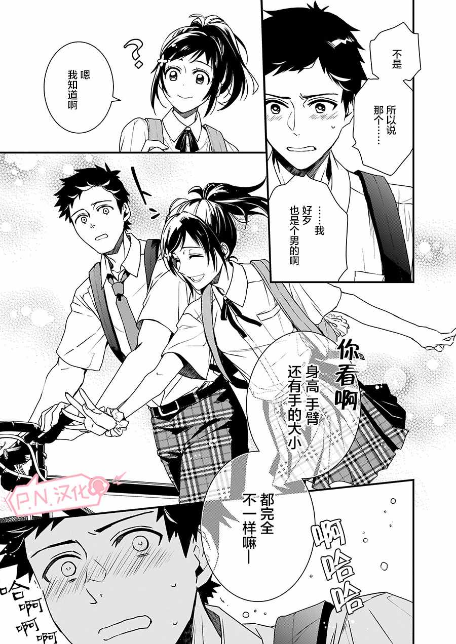 《傲娇恶役大小姐莉泽洛特与实况转播远藤君和解说员小林》漫画最新章节第3话免费下拉式在线观看章节第【5】张图片