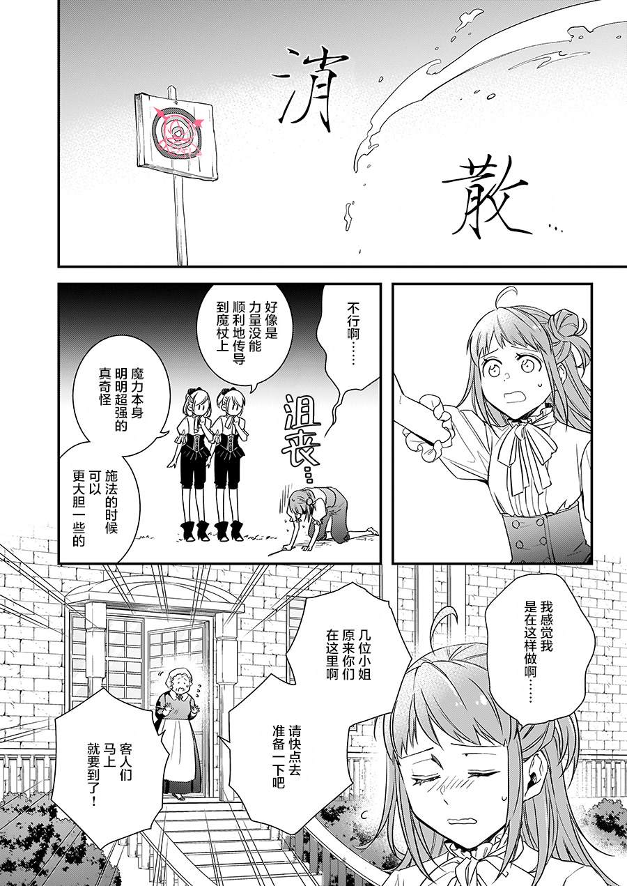 《傲娇恶役大小姐莉泽洛特与实况转播远藤君和解说员小林》漫画最新章节第9话免费下拉式在线观看章节第【2】张图片