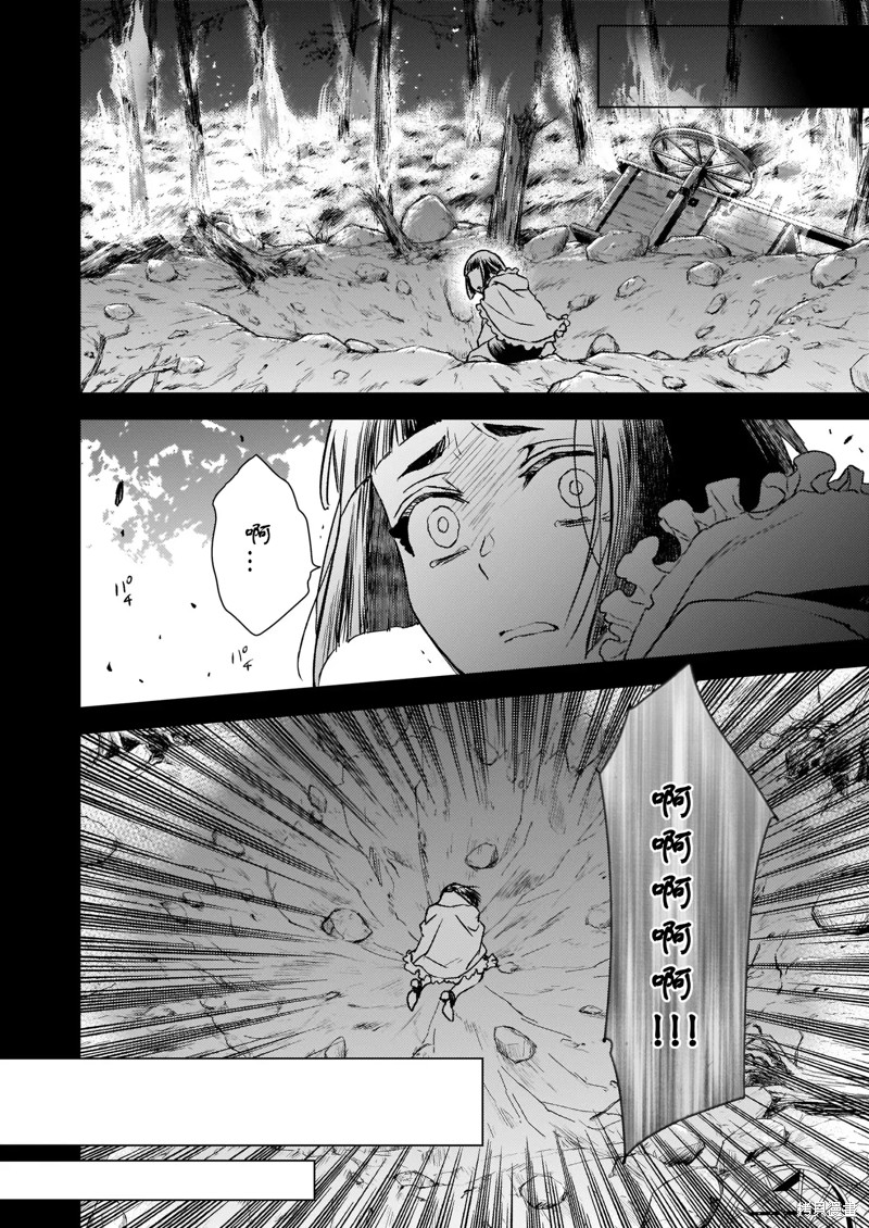 《傲娇恶役大小姐莉泽洛特与实况转播远藤君和解说员小林》漫画最新章节第22.1话免费下拉式在线观看章节第【16】张图片