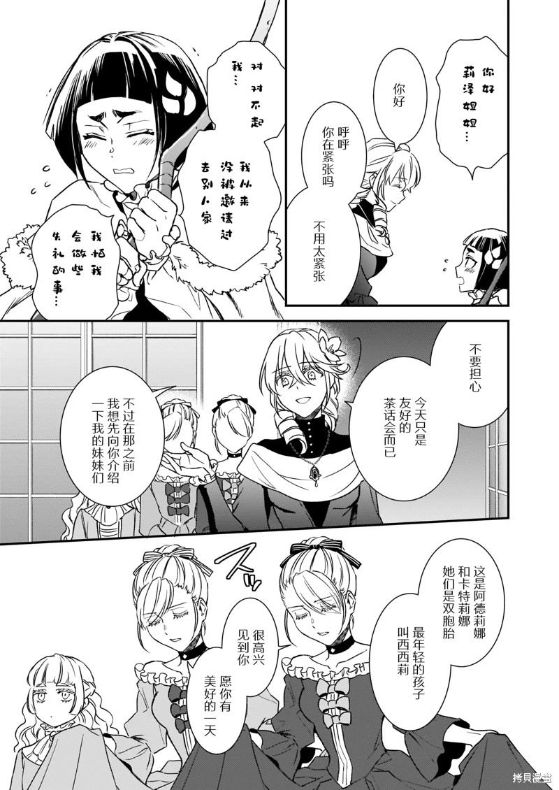 《傲娇恶役大小姐莉泽洛特与实况转播远藤君和解说员小林》漫画最新章节第22.1话免费下拉式在线观看章节第【7】张图片